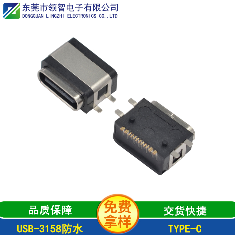 谈防水type-c母座对称的设计优势(防水type-c母座是什么)