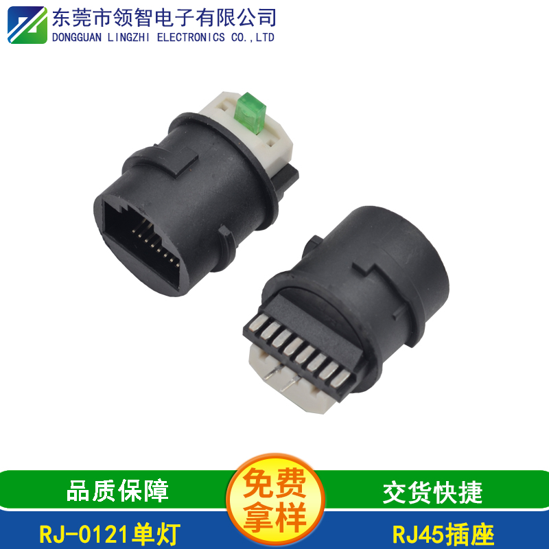 RJ-0121单灯