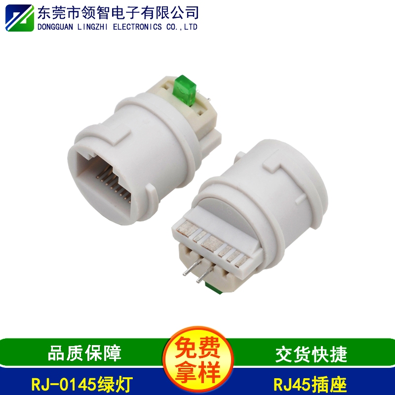 RJ-0145绿灯
