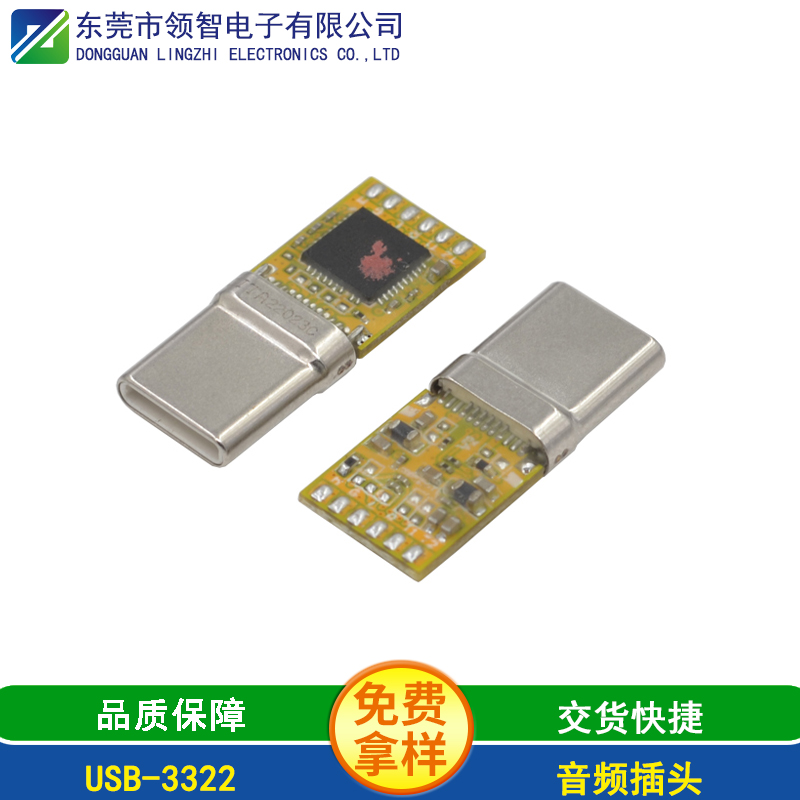 USB-3322