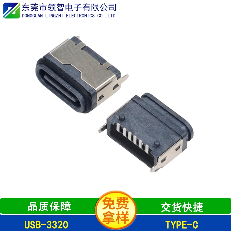 USB-3320