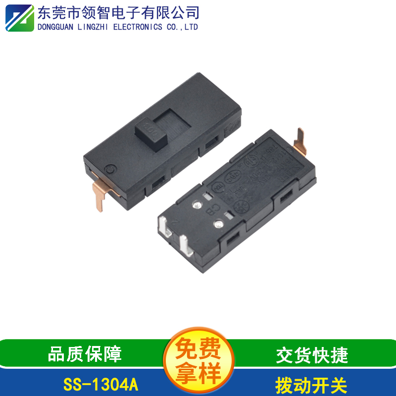 SS-1304A