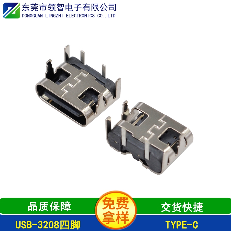 USB-3208四脚