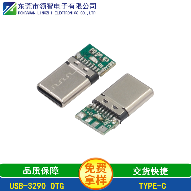 USB-3290 OTG