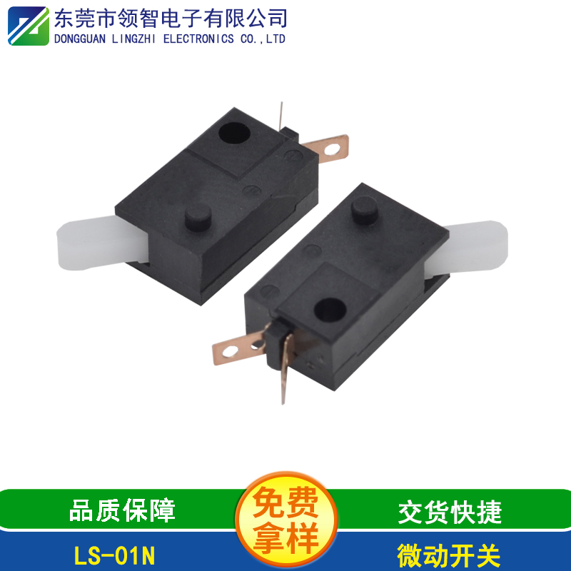 LS-01N