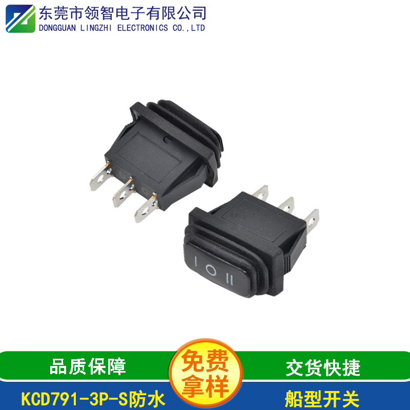 KCD791-3P-S防水