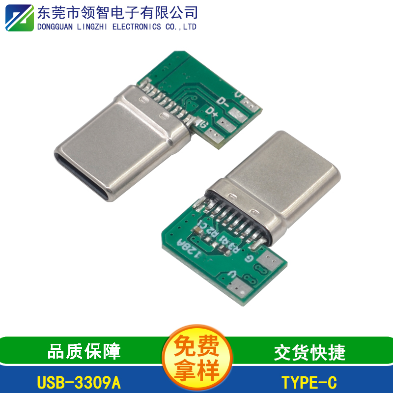 USB-3309A