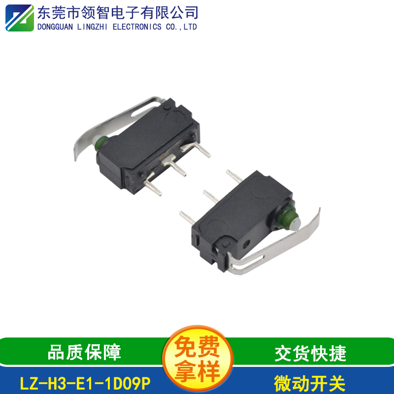 LZ-H3-E1-1D09P