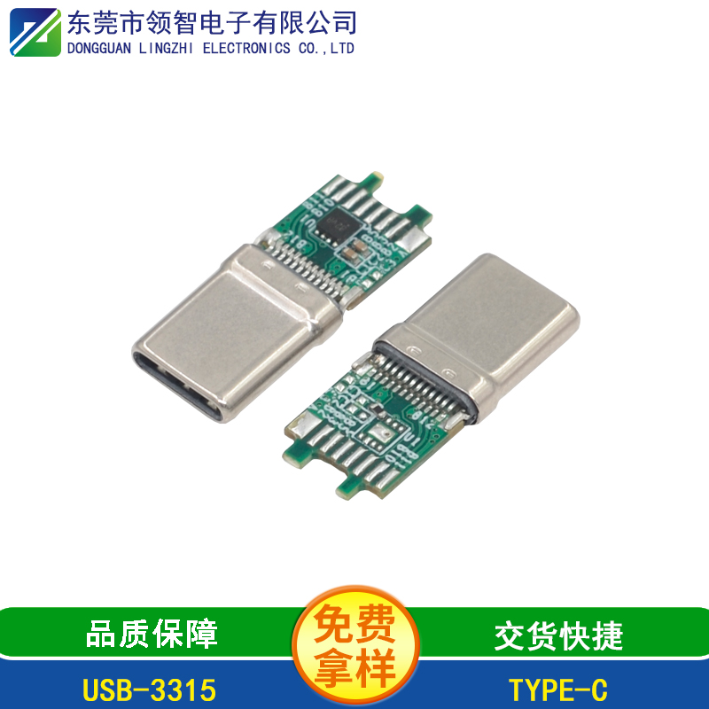 USB-3315