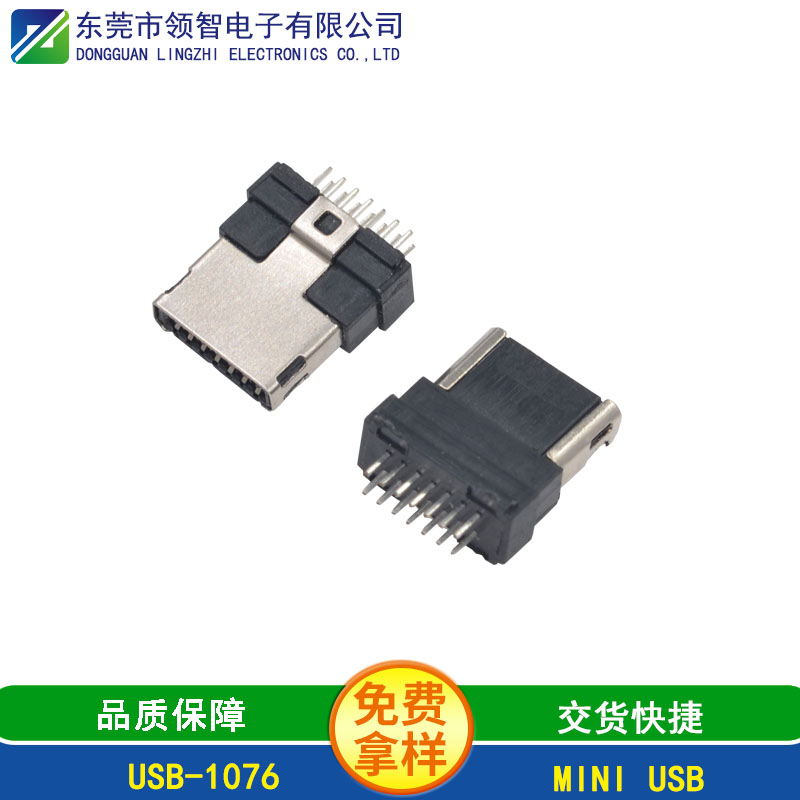 USB-1076