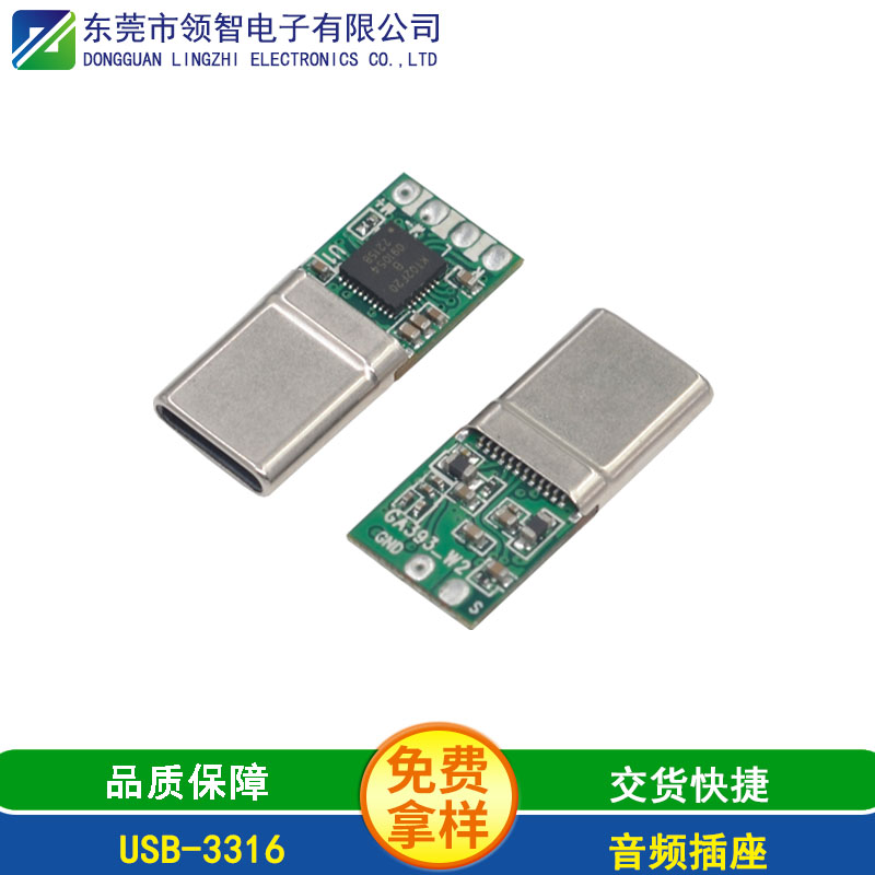 USB-3316