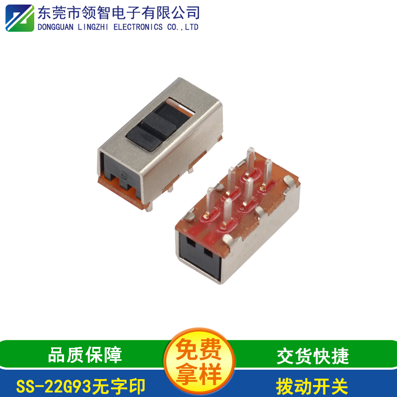 SS-22G93无字印