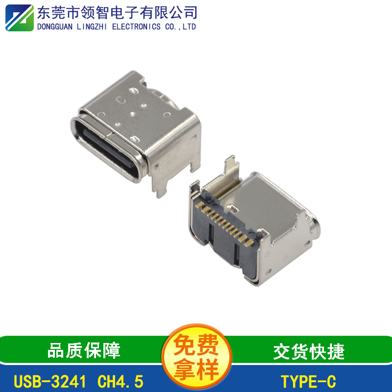 USB-3241 CH4.5