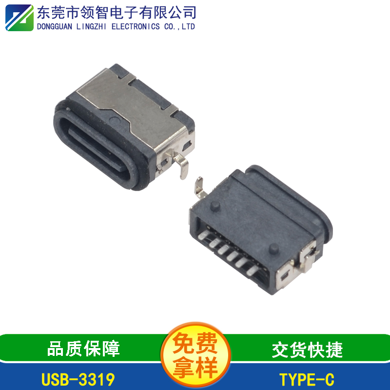 USB-3319