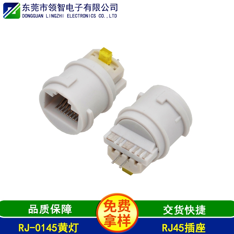 RJ-0145黄灯