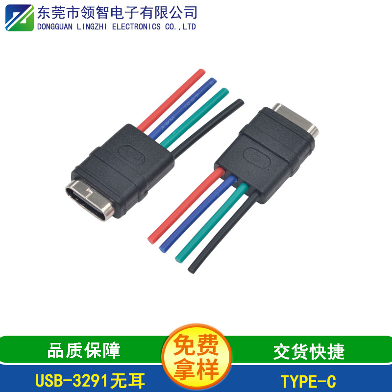 USB-3291无耳