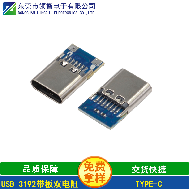 USB-3192带板双电阻