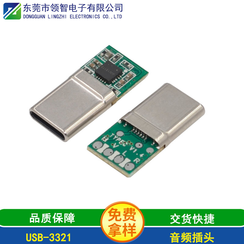 USB-3321