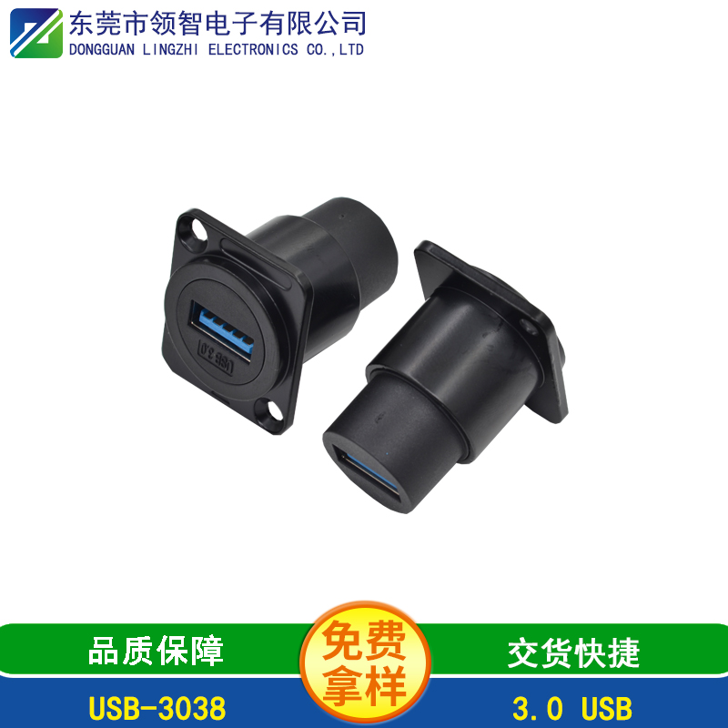 USB-3038