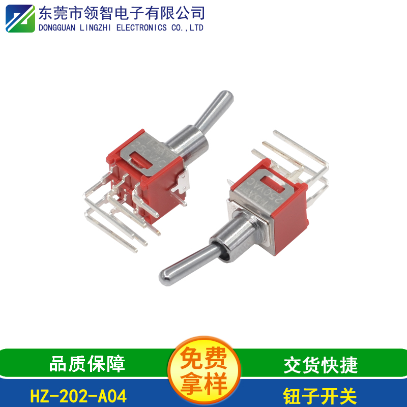 HZ-202-A04