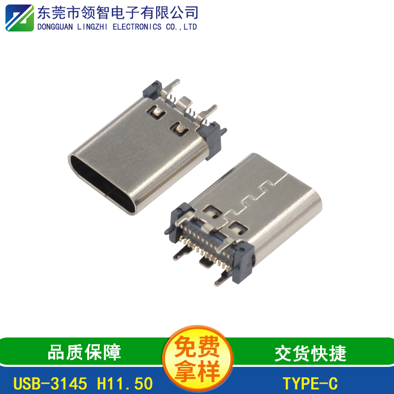 USB-3145 H11.50