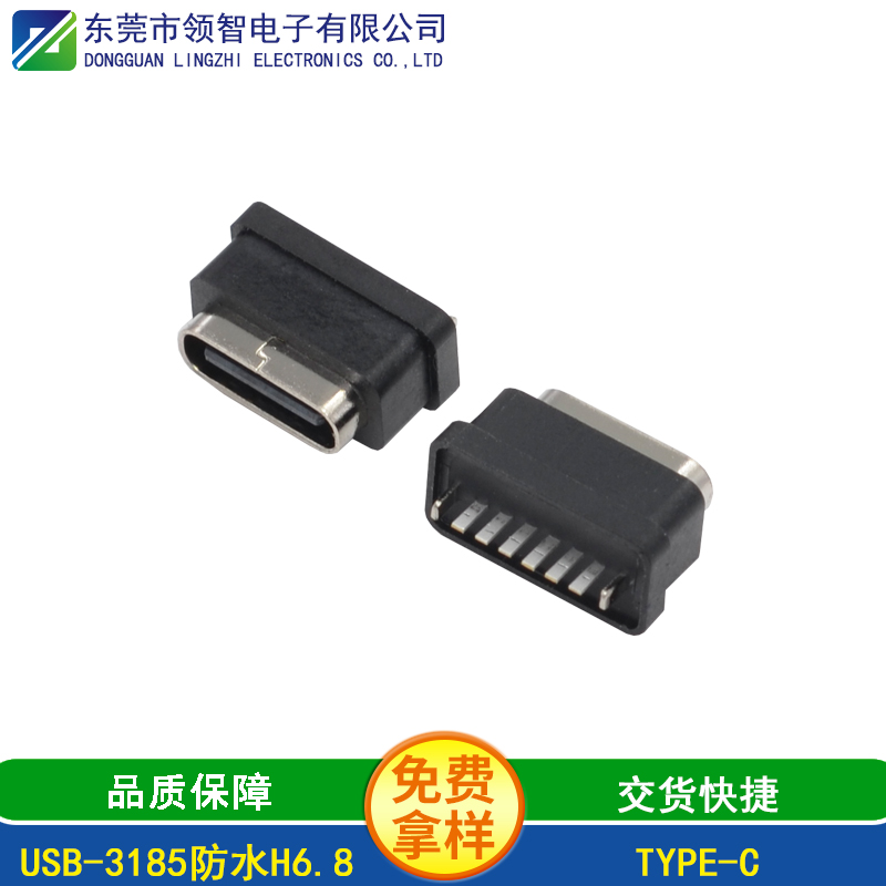 USB-3185防水H6.8