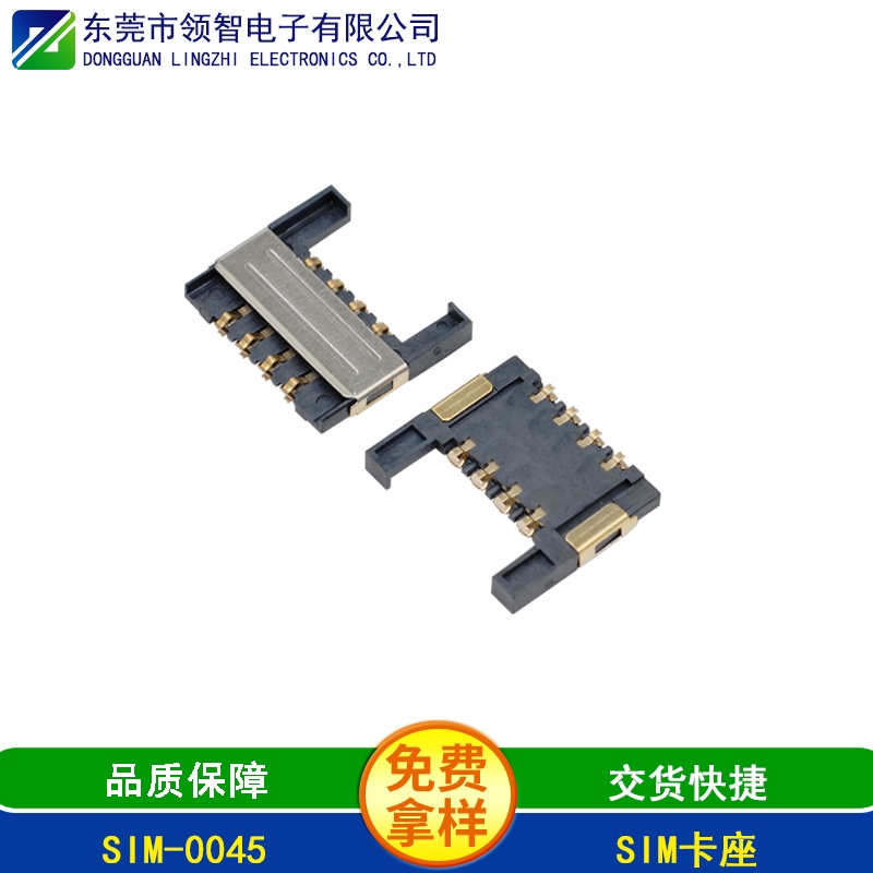 SIM-0045