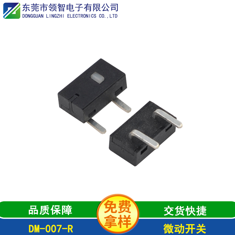 DM-007-R