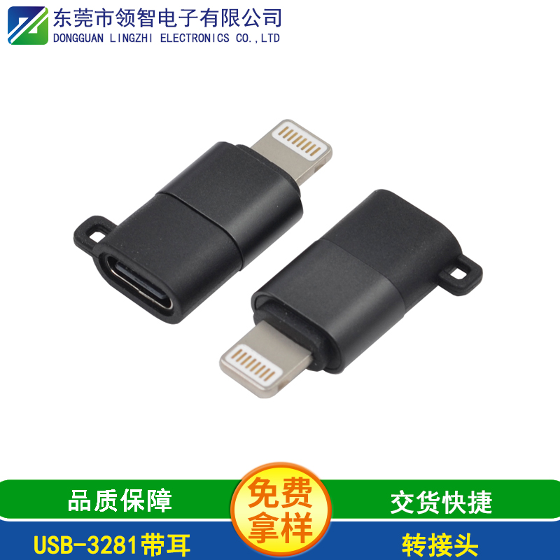 USB-3281带耳