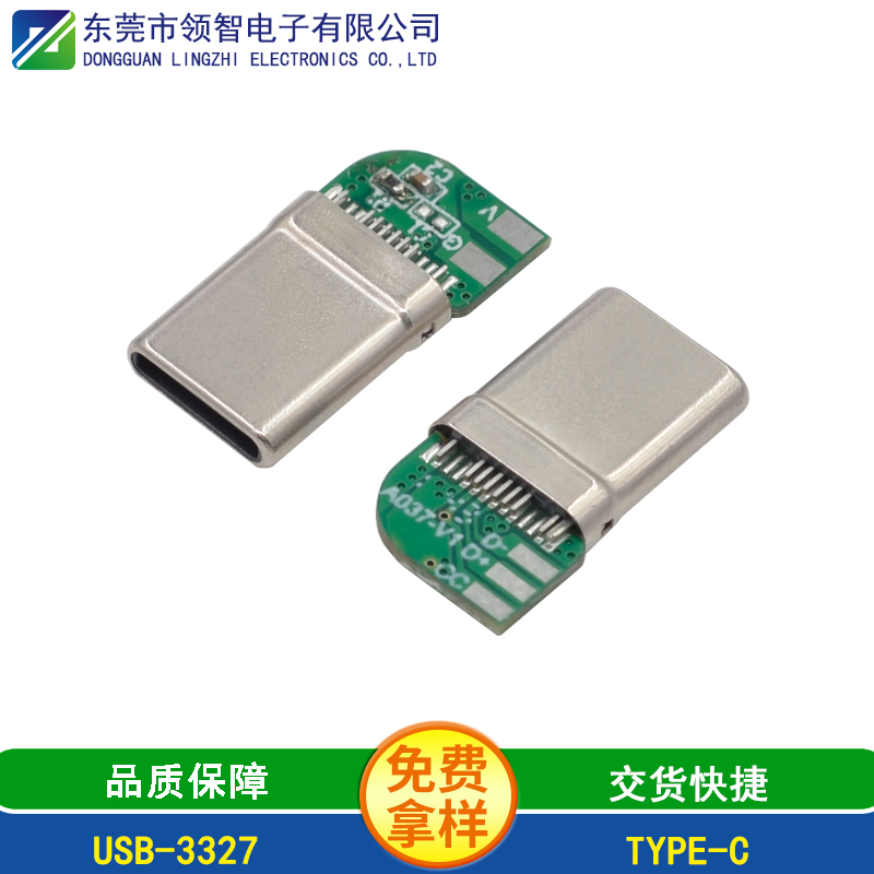 USB-3327
