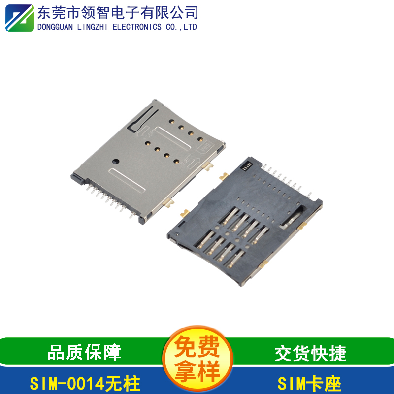 SIM-0014无柱