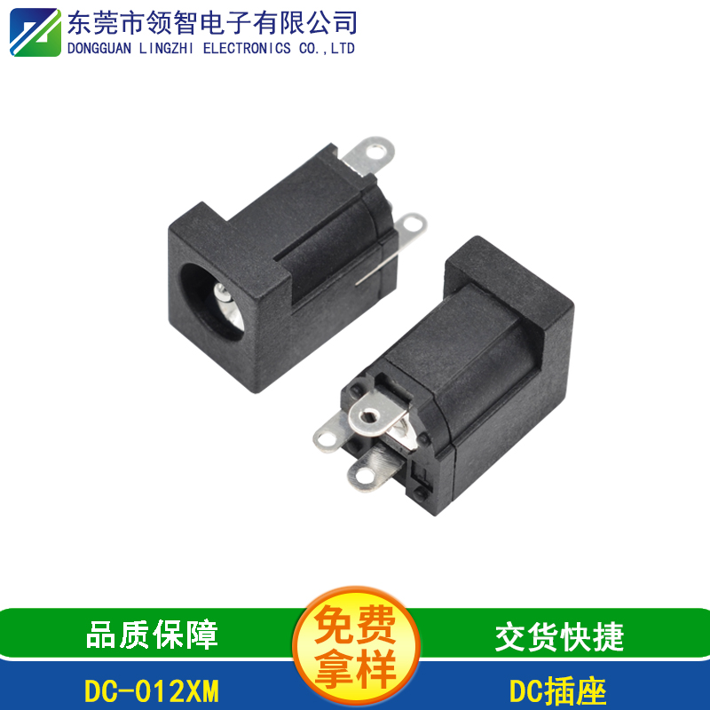 DC-012XM