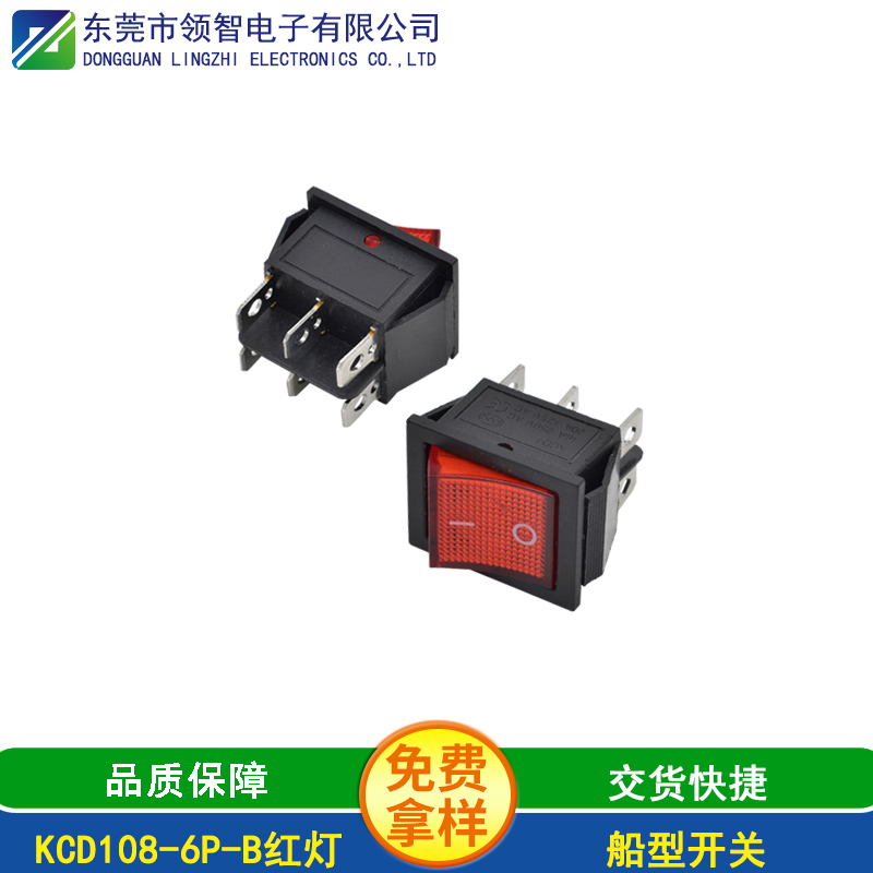 KCD108-6P-B红灯