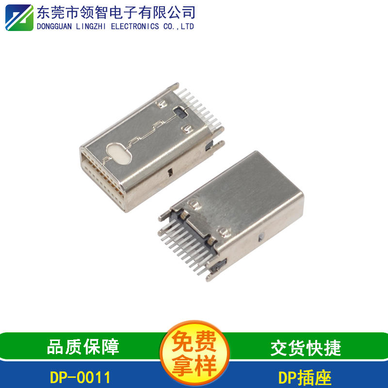 DP-0011