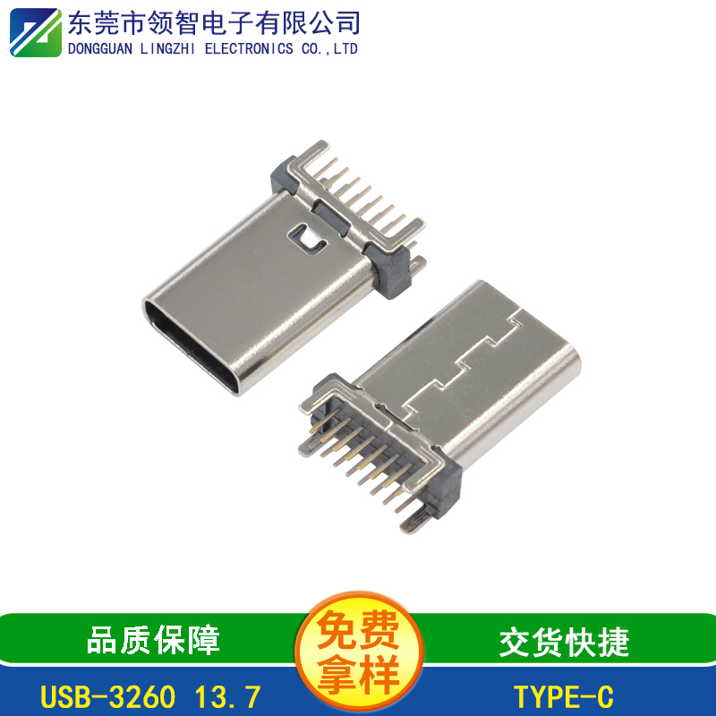 USB-3260 13.7