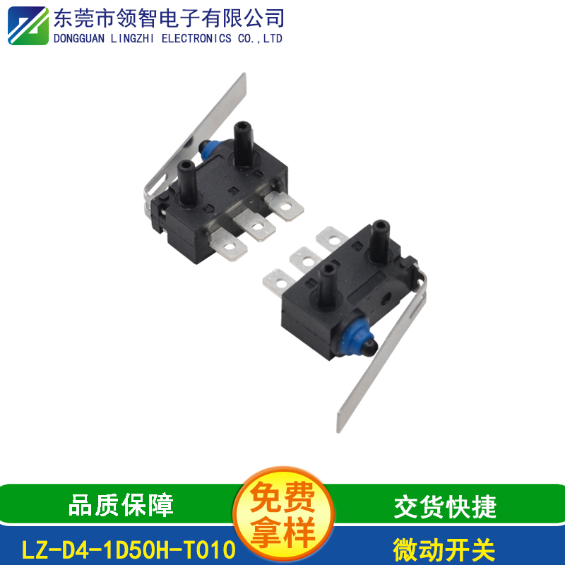 LZ-D4-1D50H-T010