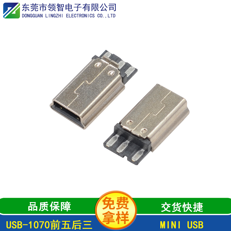 USB-1070前五后三