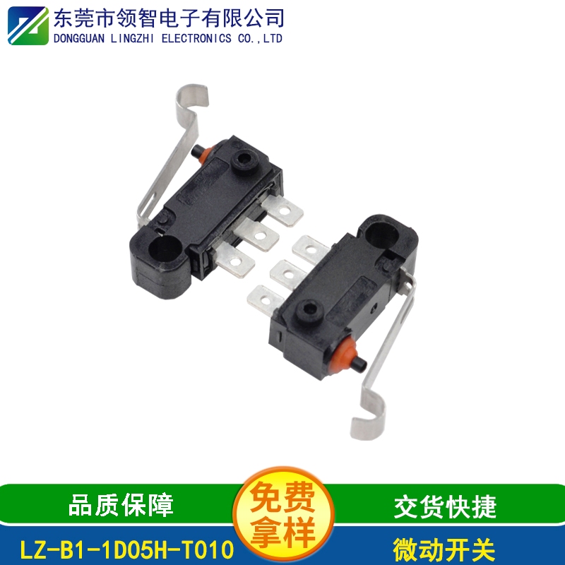 LZ-B1-1D05H-T010