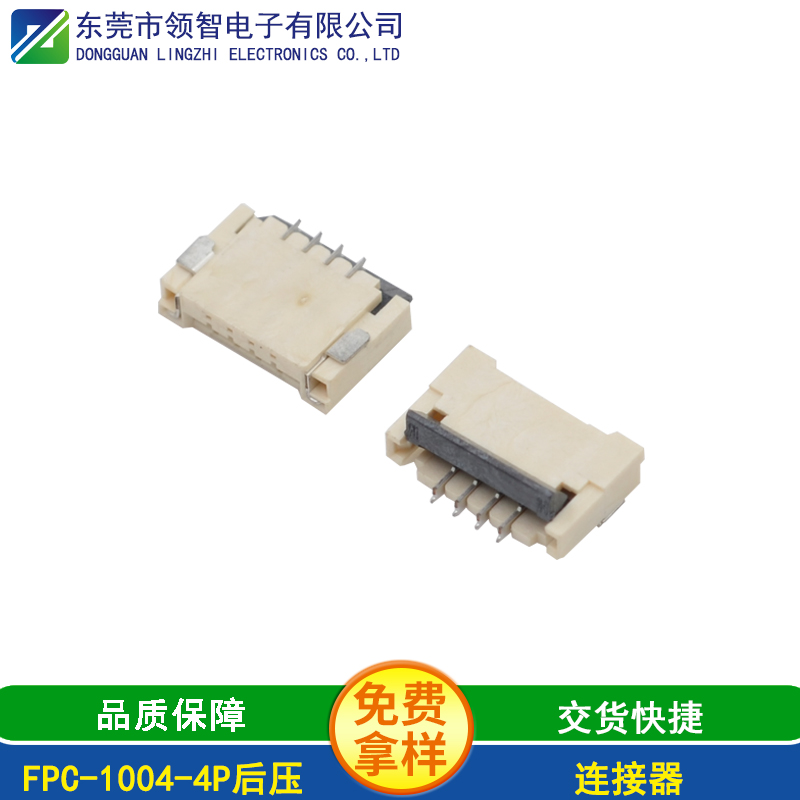 FPC-1004-4P后压