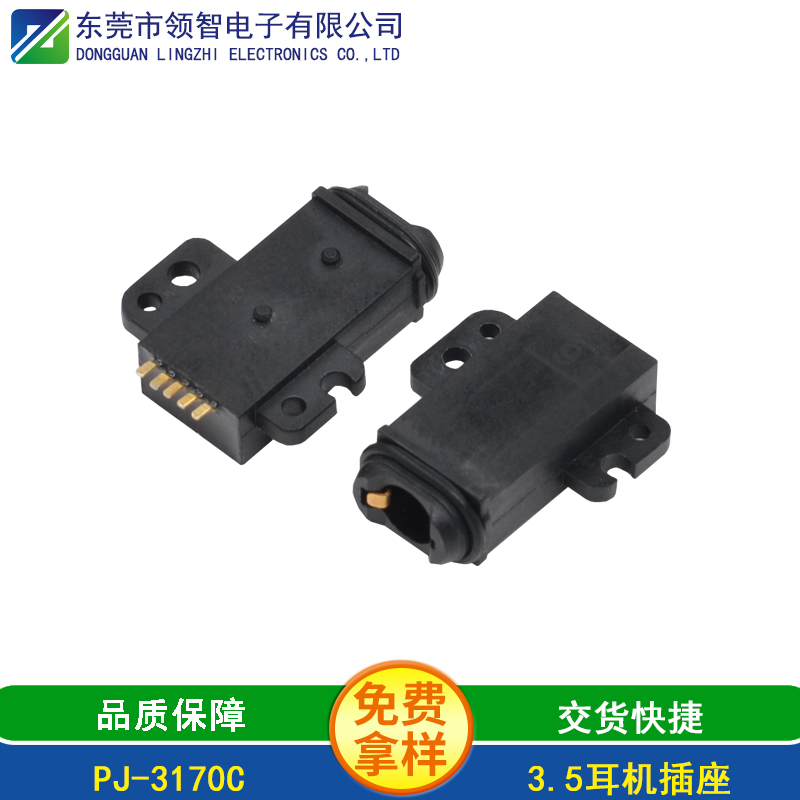 PJ-3170C