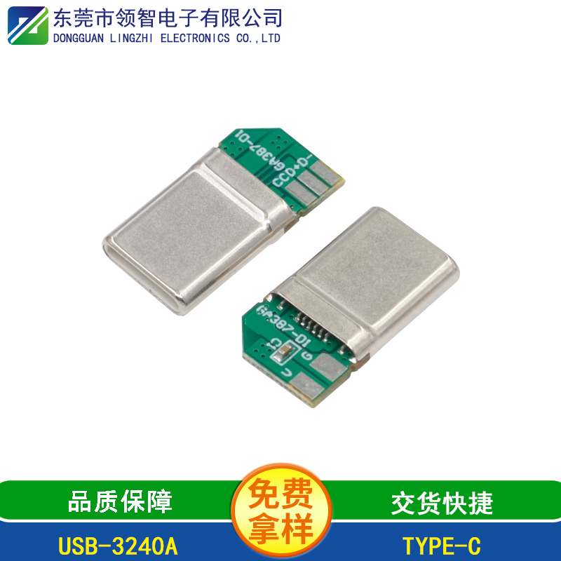 USB-3240A