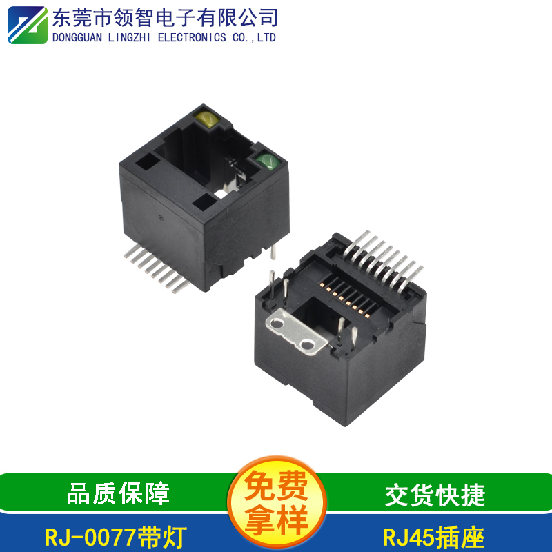                                                                                                    RJ-0077带灯                                                                  