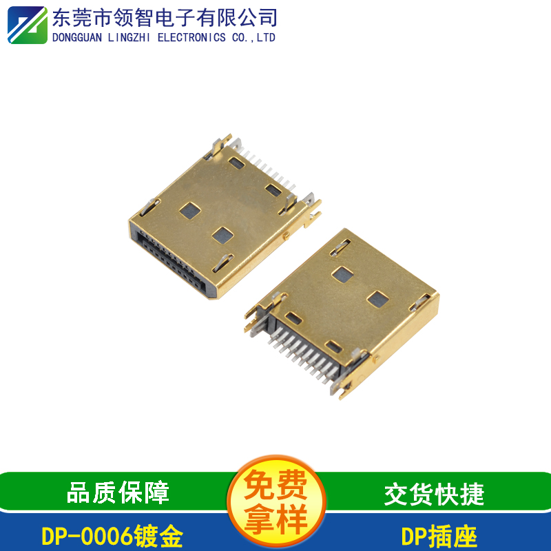 DP-0006镀金