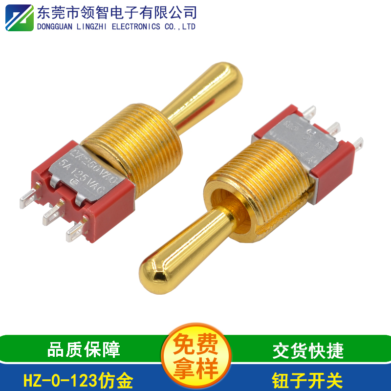 HZ-0-123仿金
