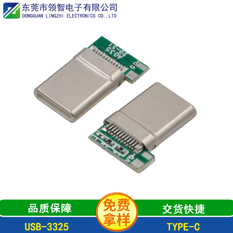 USB-3325