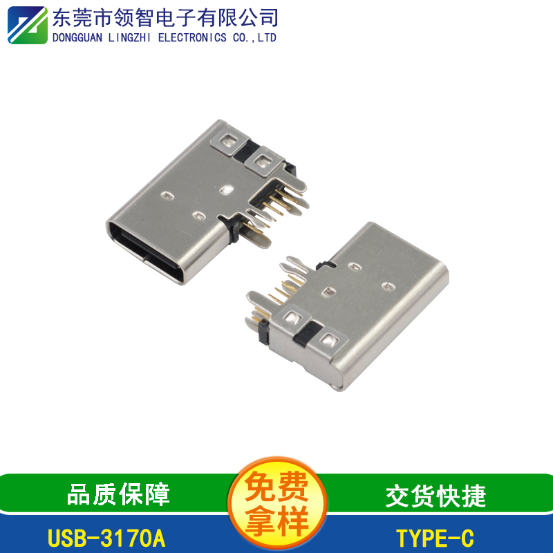 USB-3170A