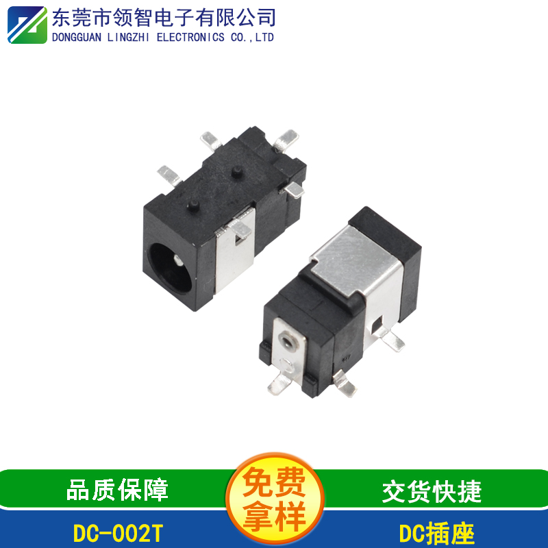 DC-002T