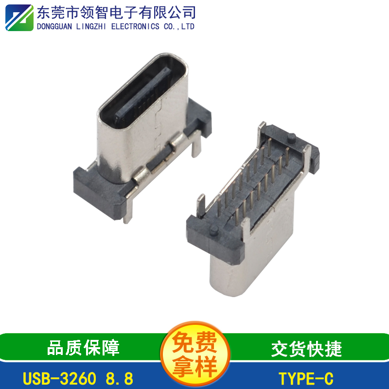USB-3260 8.8