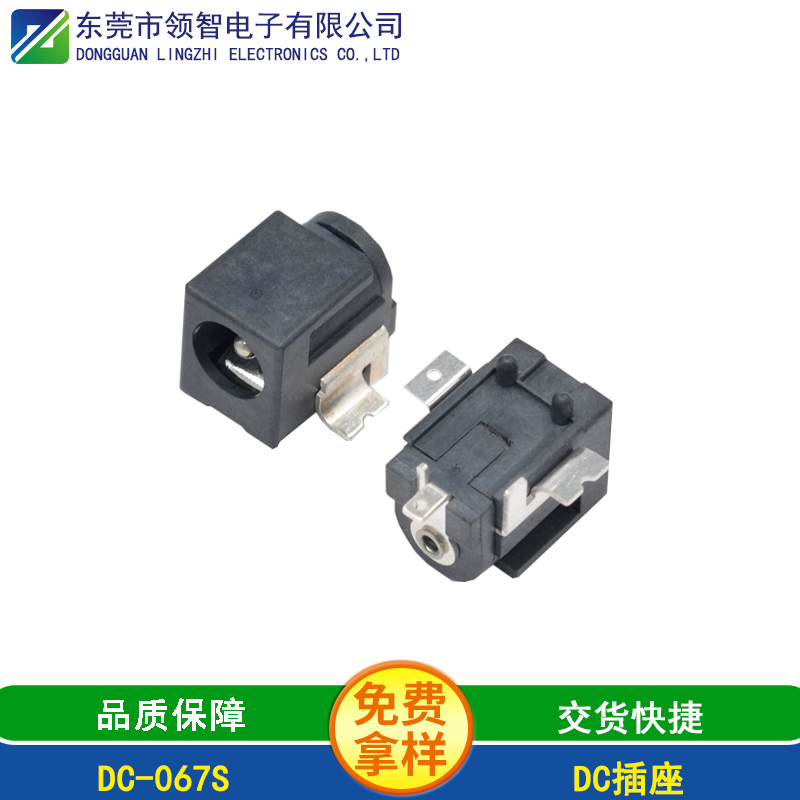 DC-067S