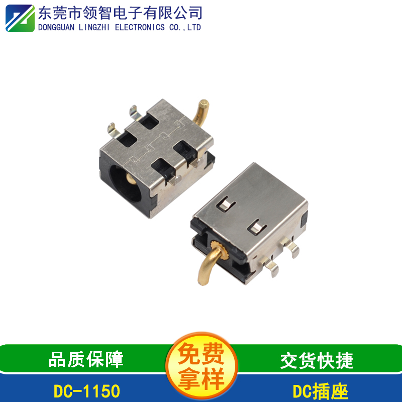 DC-1150